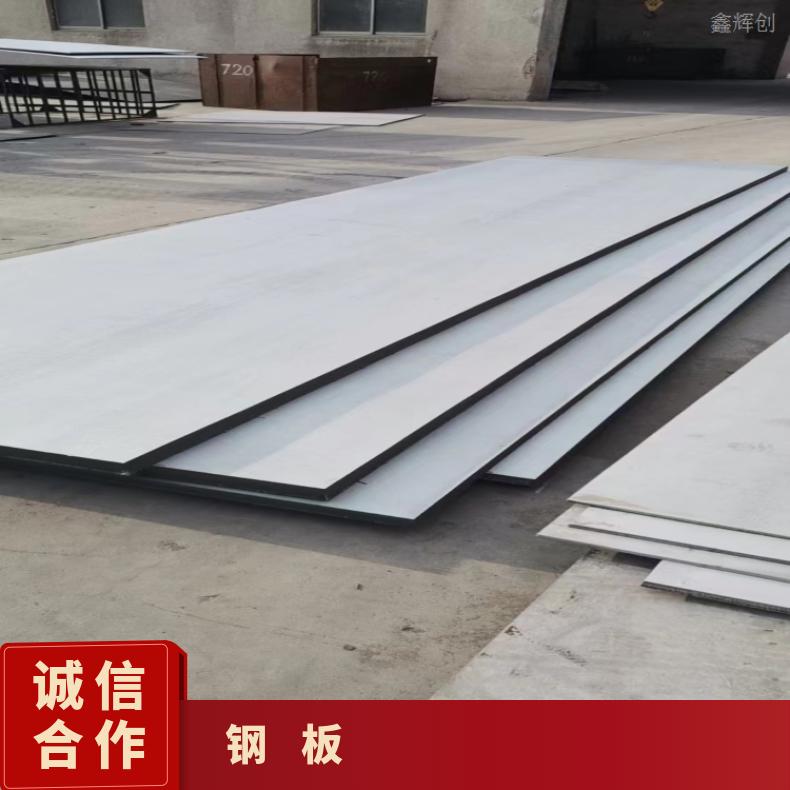 N08825 固溶强化变形耐蚀金属板GH4080A 超薄钢带多种规格 按需定制 