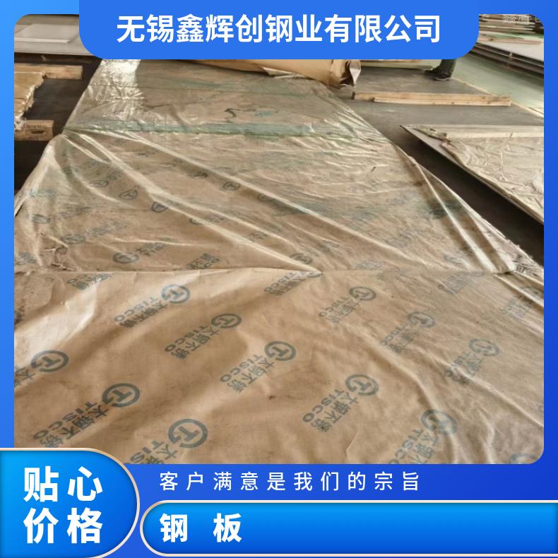 NS3204 冷轧薄板NS1404 超薄钢带抗冲击耐拉伸