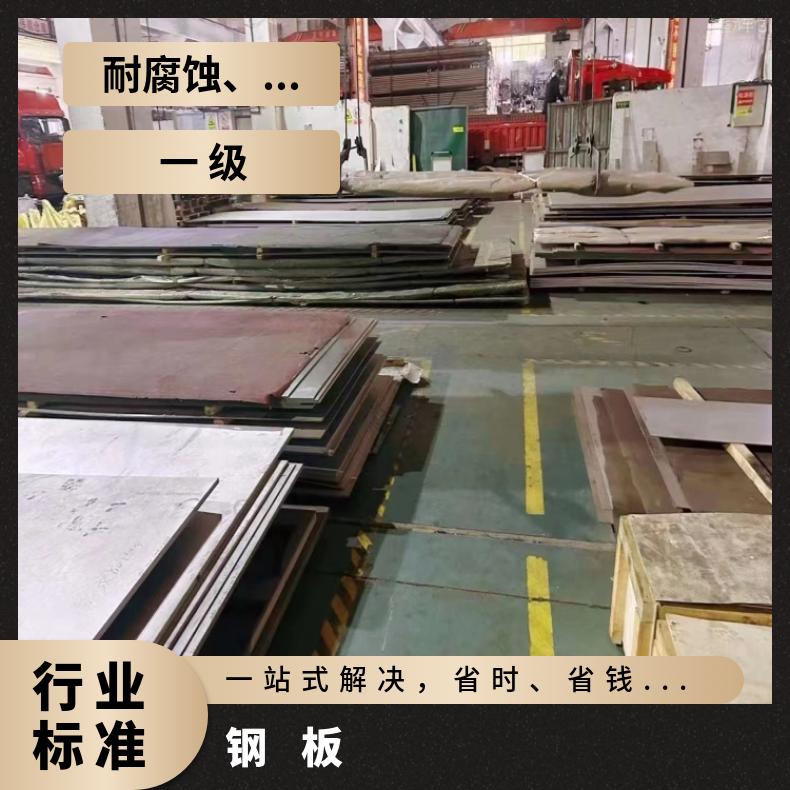 NCu30-3-0.5 固溶强化变形耐蚀金属板GH4090 超薄钢带抗冲击耐拉伸