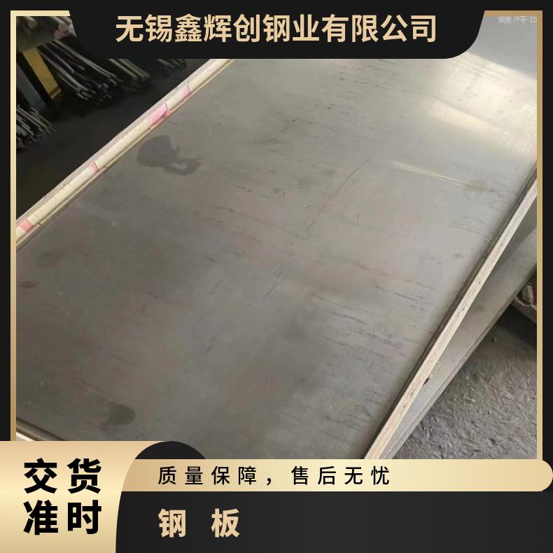 K94610 耐热镍铬铁板NS1404 软硬态钢带冷热轧保材质可定做