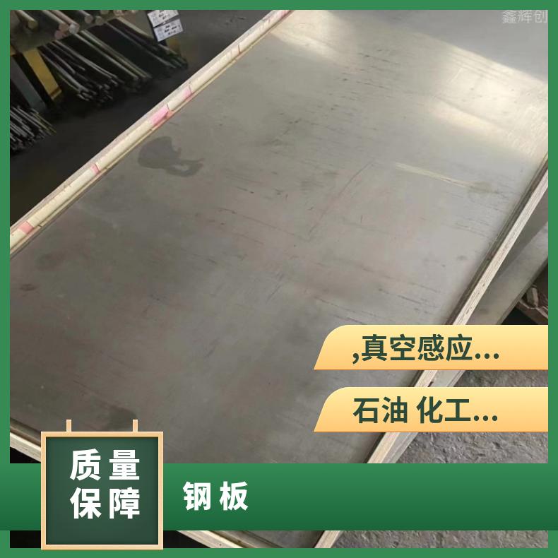 NCu30-3-0.5 冷轧薄板GH2901 超薄钢带冷热轧保材质可定做