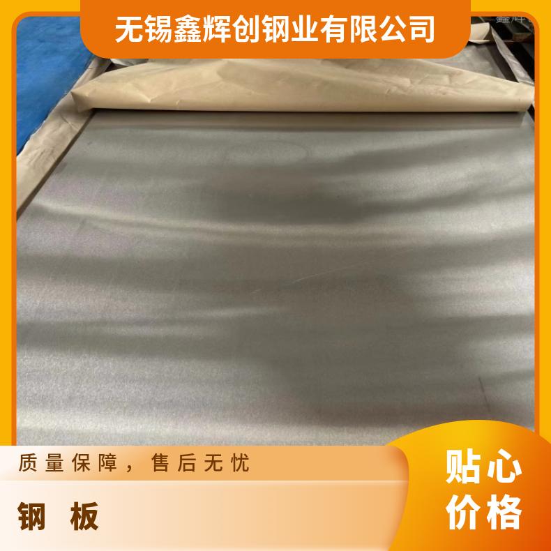 N06686 冷轧薄板GH2901 软硬态钢带冷热轧保材质可定做