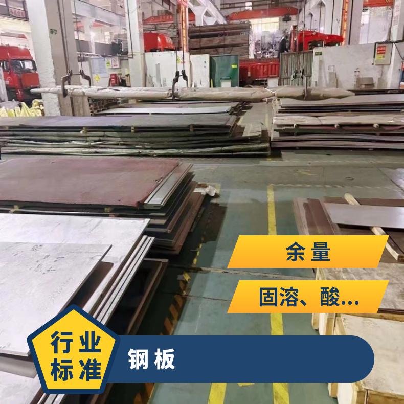 NS3308 固溶强化变形耐蚀金属板NS3311 软硬态钢带 耐高温耐腐蚀