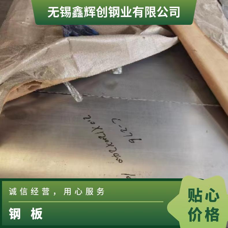 NS3203 固溶强化变形耐蚀金属板GH4738 合金钢带可验货检测材质