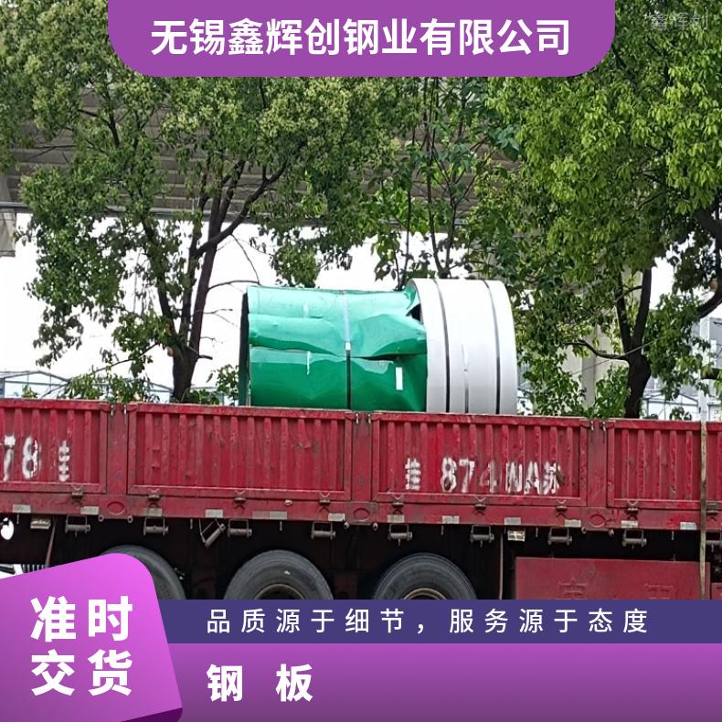 NS3303 冷轧薄板NS3405 钢带抗冲击耐拉伸,真空感应炉+电渣重炉