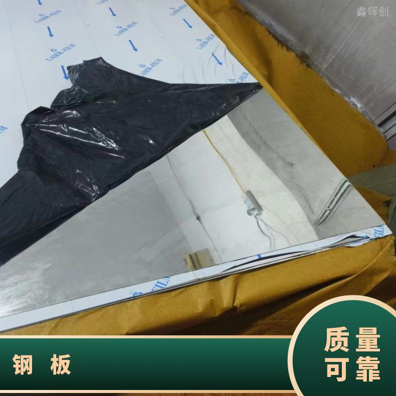 N06686 冷轧薄板NS3310 软硬态钢带冷热轧保材质可定做