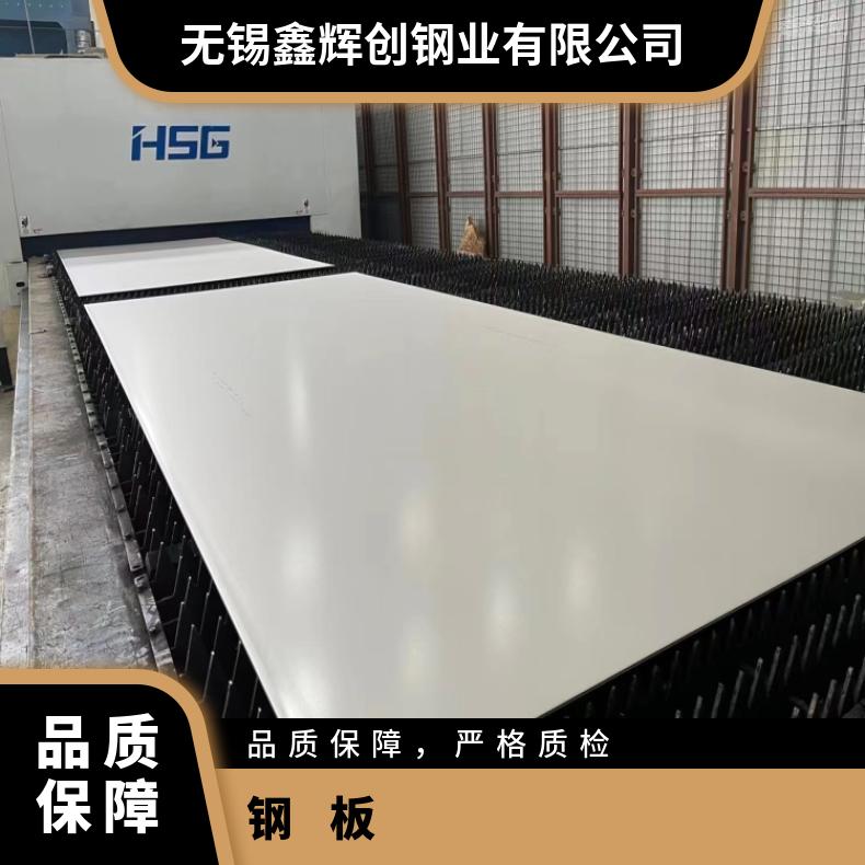 N06686 哈氏板GH2901 软硬态钢带冷热轧保材质可定做