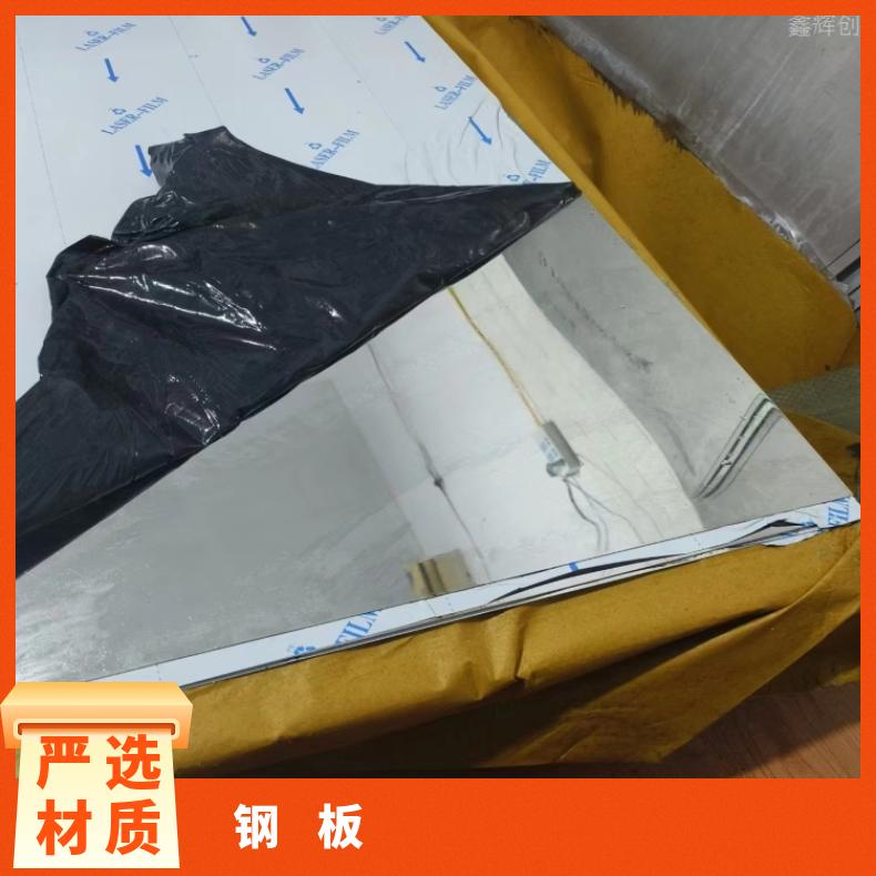 N08800 哈氏板GH2901 合金钢带按客户要求定制