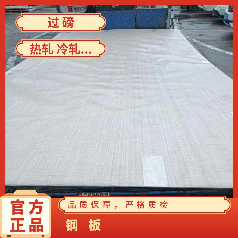 NS3203 固溶强化变形耐蚀金属板NS1404 软硬态钢带抗冲击耐拉伸