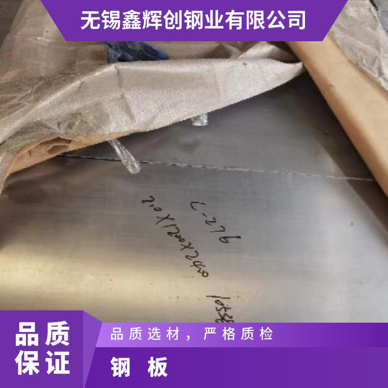 K94610 哈氏板NS3405 超薄钢带按客户要求定制
