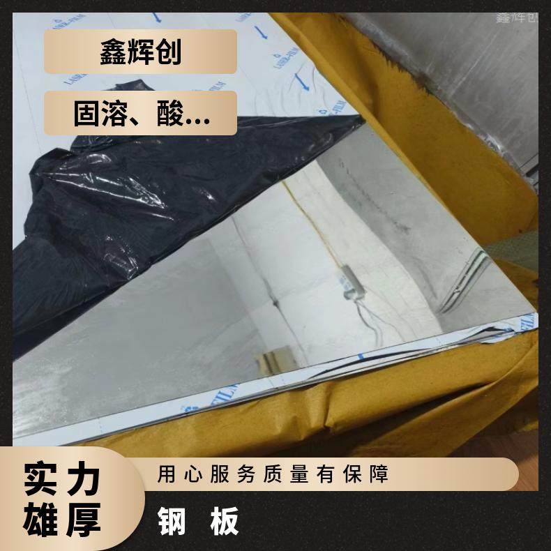 N08811 冷轧薄板NS1404 合金钢带按客户要求定制