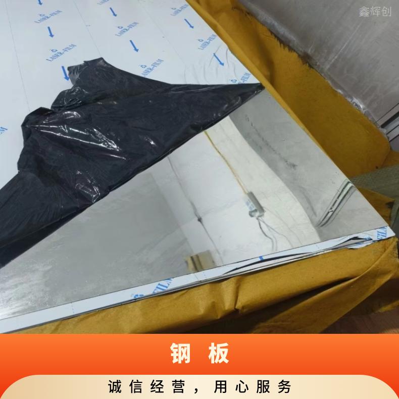 K94610 镍基板NS3311 钢带冷热轧保材质可定做