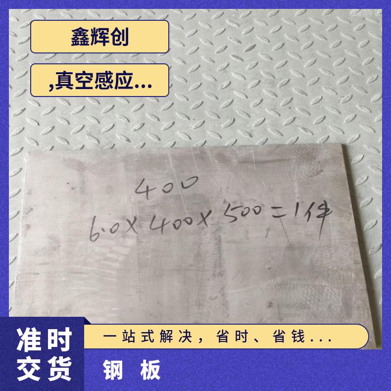 N08800 耐热镍铬铁板NS1405 超薄钢带抗冲击耐拉伸