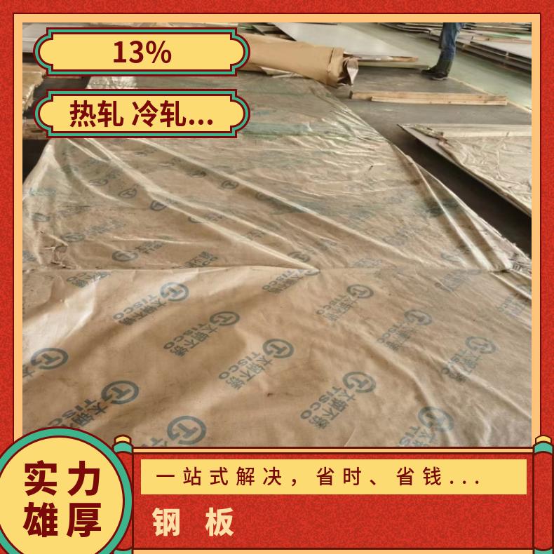 NS3304 耐热镍铬铁板NS3310 软硬态钢带多种规格 按需定制 工期快