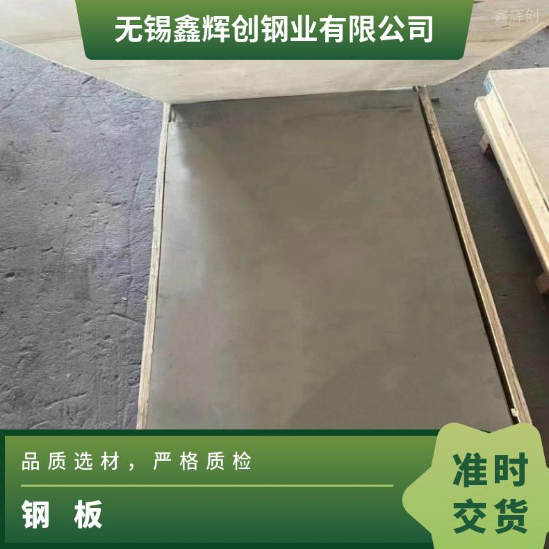 S66286 哈氏板NS3402 合金钢带按客户要求定制