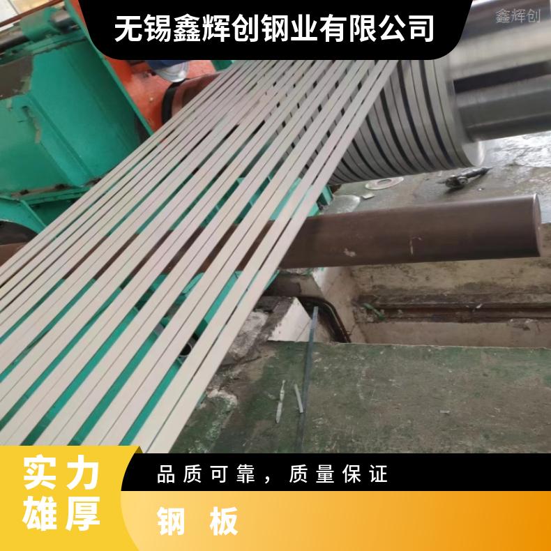 N08825 哈氏板GH4738 软硬态钢带 耐高温耐腐蚀
