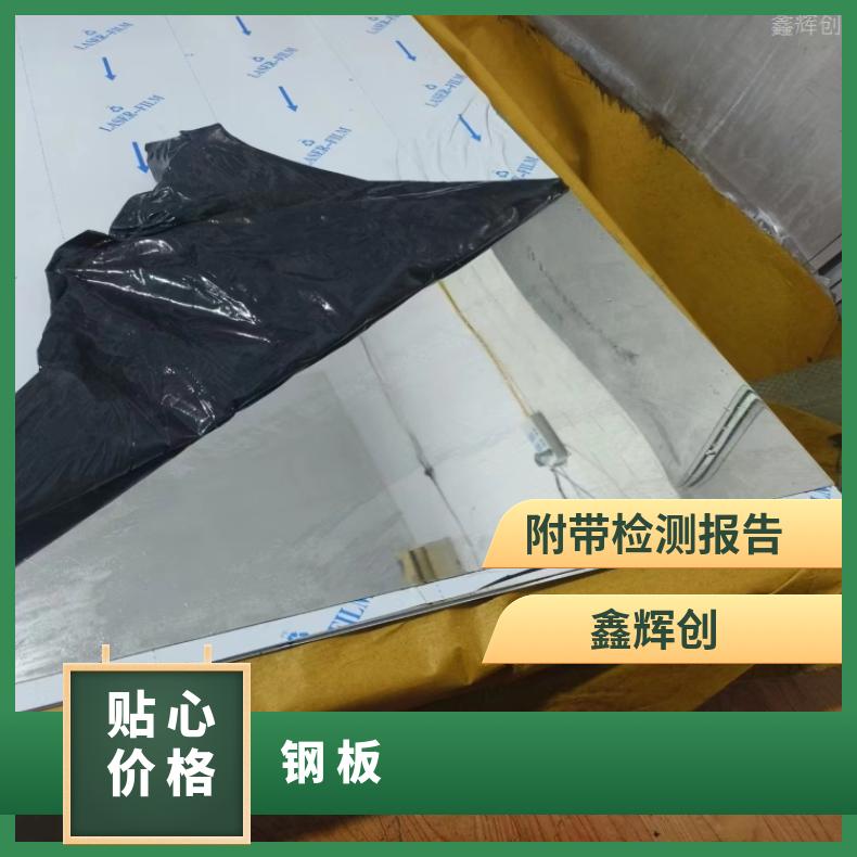 NS3203 耐热镍铬铁板NS3403 超薄钢带按客户要求定制
