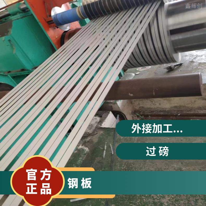 N06686 镍基板NS1404 超薄钢带抗冲击耐拉伸ASTM美标/国标