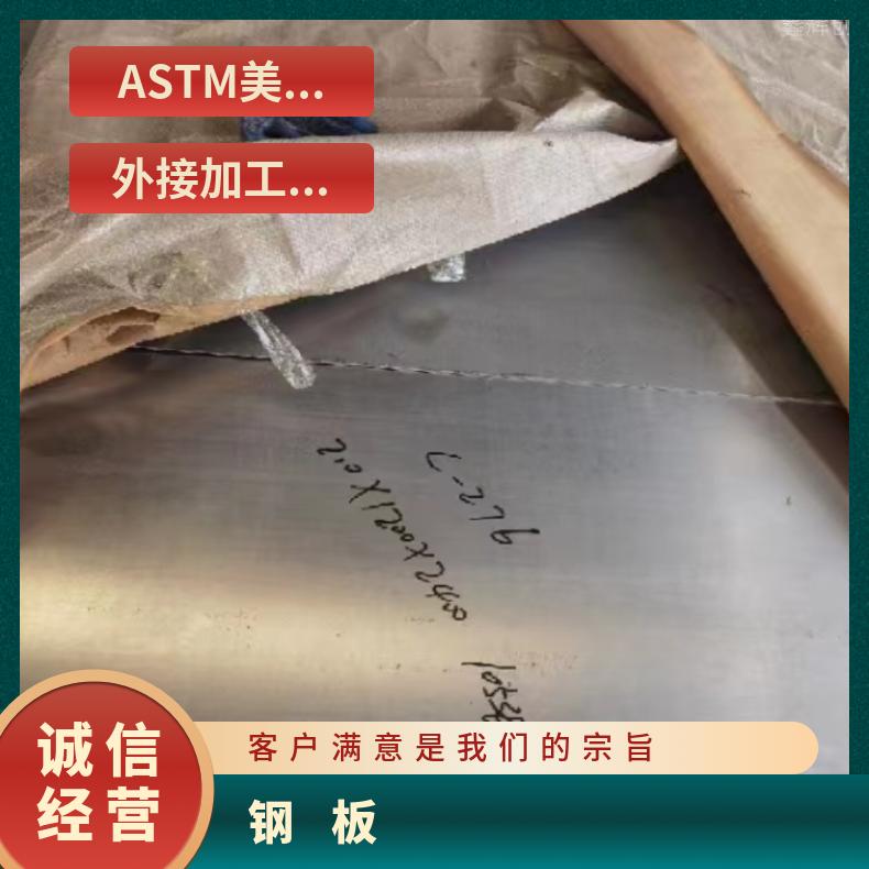 K94610 耐热镍铬铁板GH4738 超薄钢带冷热轧保材质可定做