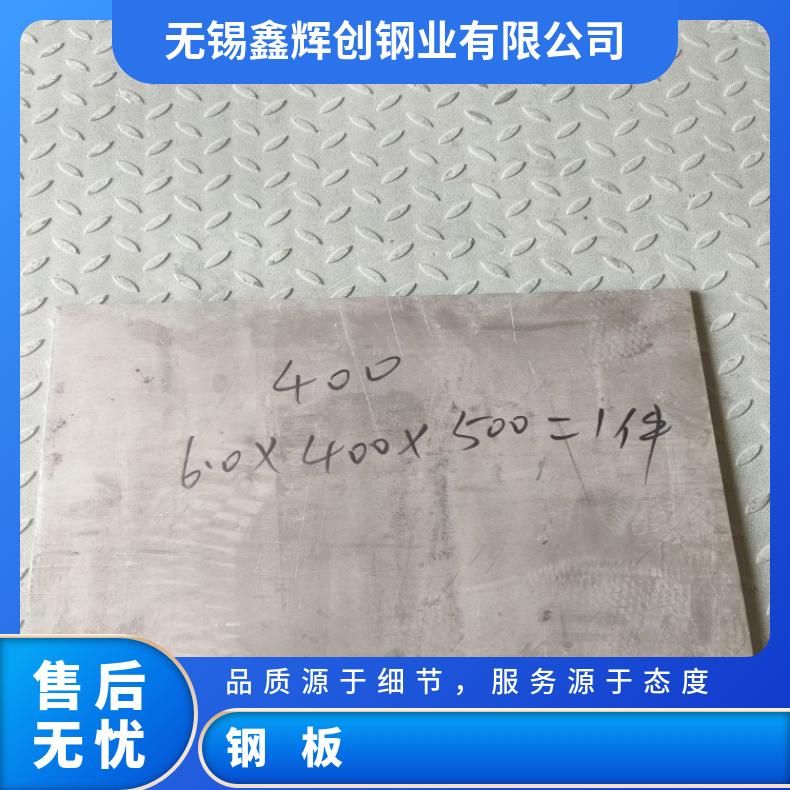NCu30 耐热镍铬铁板NS1403 合金钢带 耐高温耐腐蚀