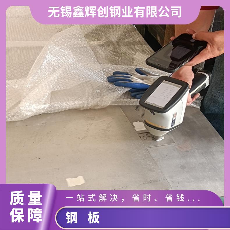 NS3202 冷轧薄板GH3030 钢带冷热轧保材质可定做