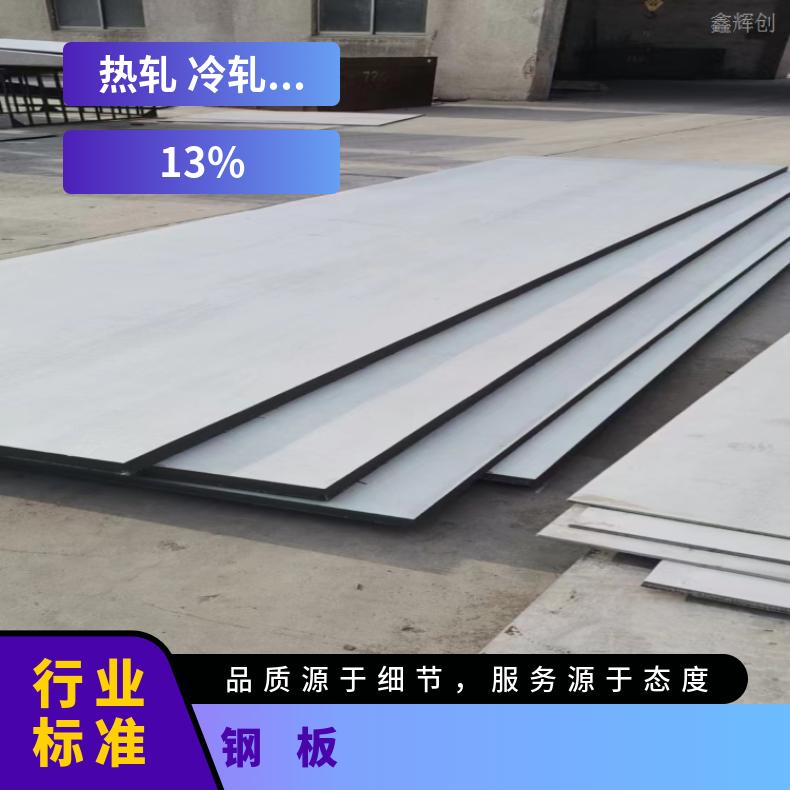 S66286 耐热镍铬铁板GH2901 合金钢带 耐高温耐腐蚀