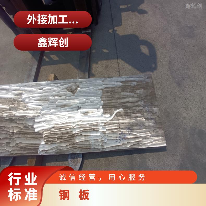 NS3308 耐热镍铬铁板GH4738 合金钢带多种规格 按需定制 工期快
