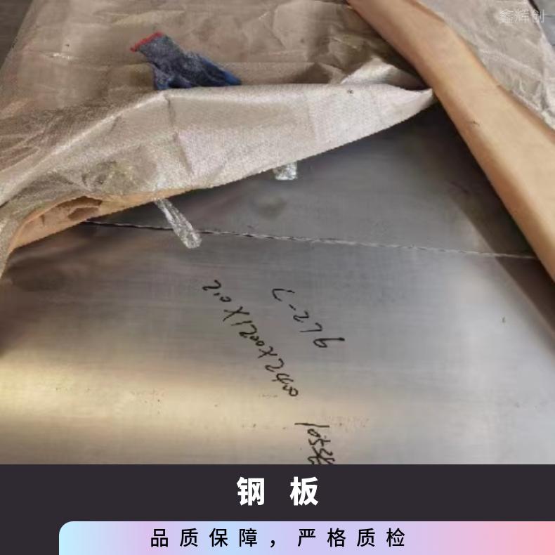 K93603 镍基板GH2901 钢带冷热轧保材质可定做