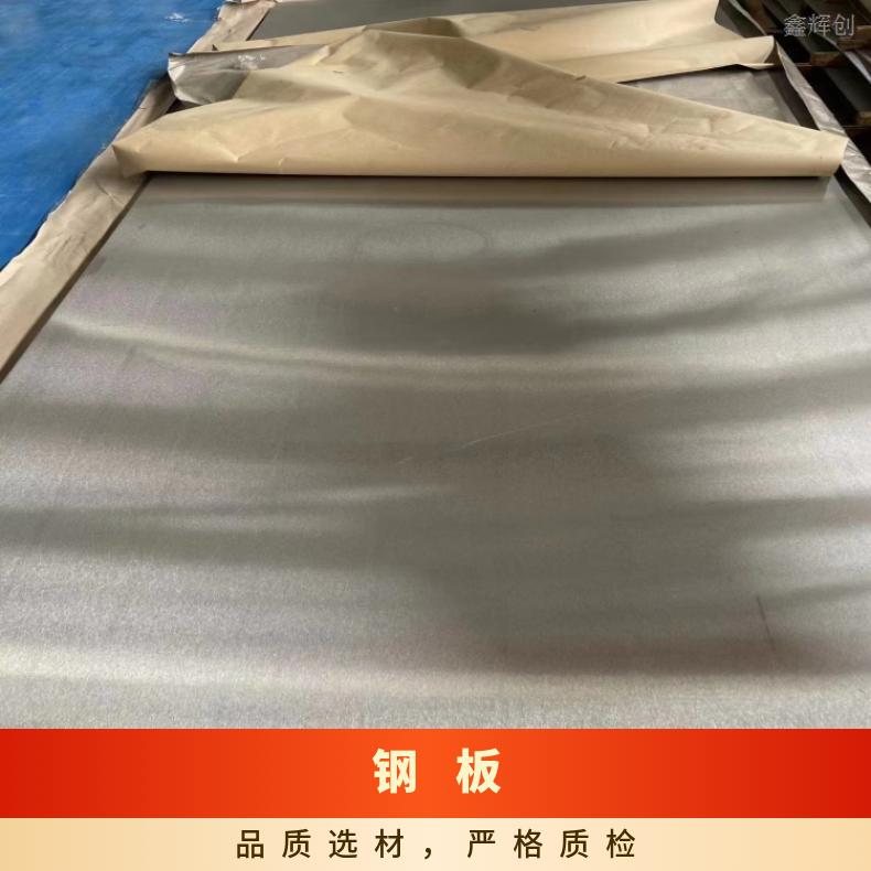 N09706 固溶强化变形耐蚀金属板GH2901 超薄钢带抗冲击耐拉伸