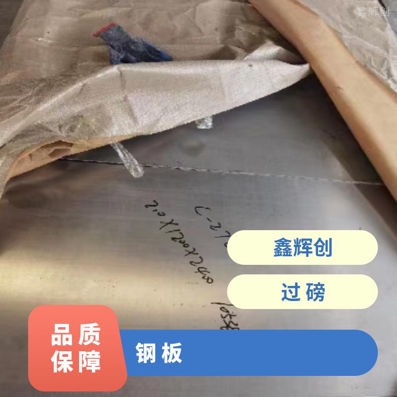 N09706 冷轧薄板NS1403 软硬态钢带多种规格 按需定制 工期快