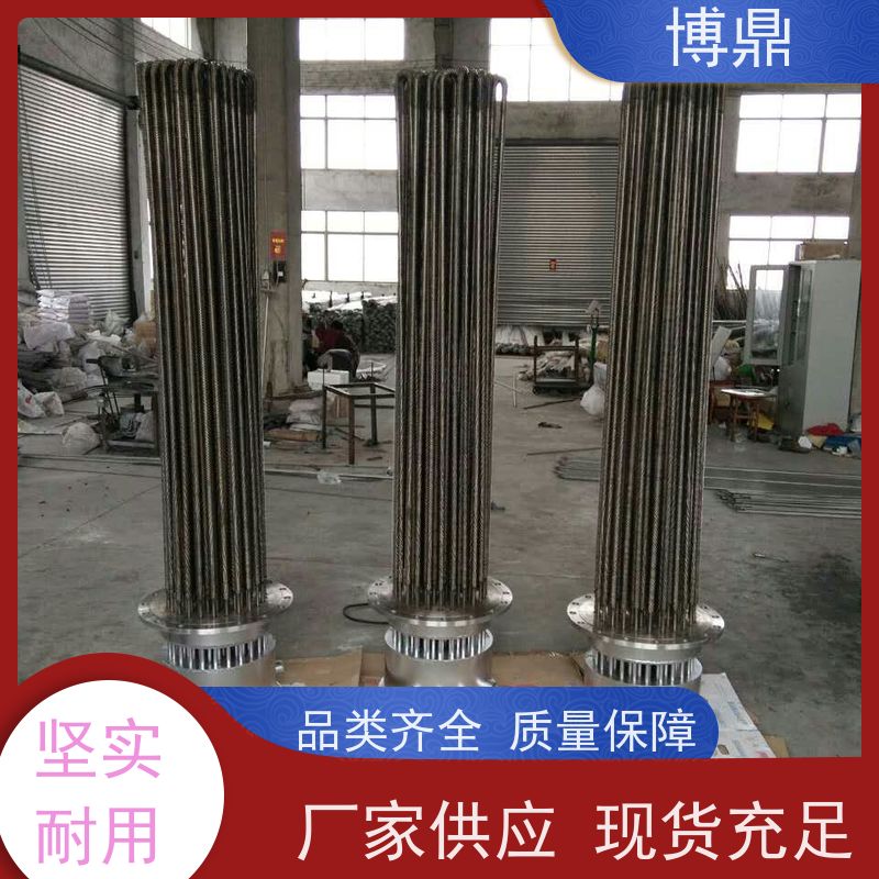 博鼎制热设备 防爆加热器 锅炉电热水器发热管 发热均匀
