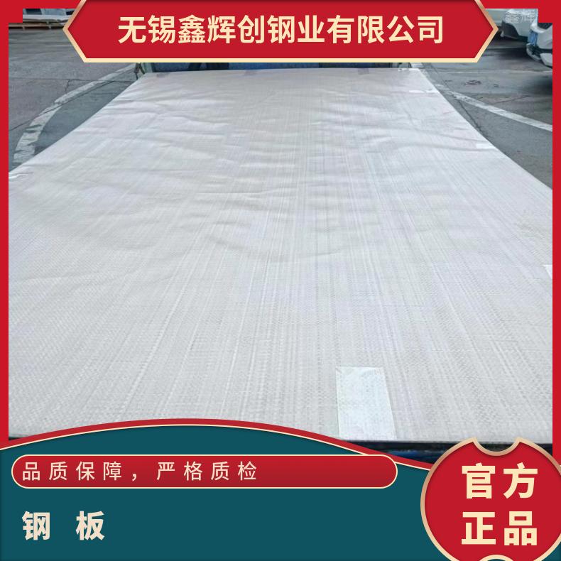 S66286 耐热镍铬铁板NS3405 超薄钢带多种规格 按需定制 工期快