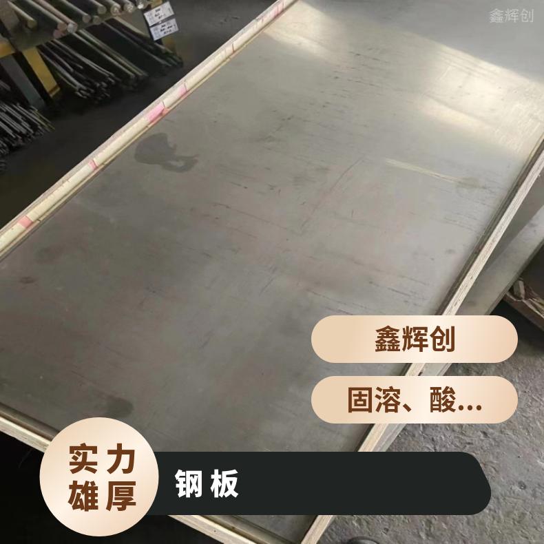 N08800 哈氏板NS1405 超薄钢带抗冲击耐拉伸,真空感应炉+电渣重炉