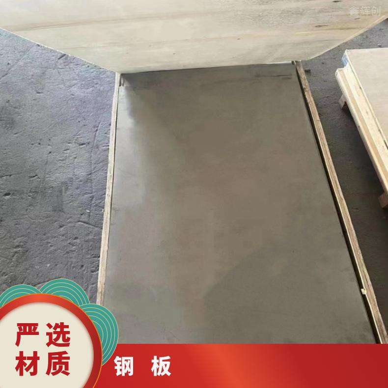NS3305 冷轧薄板NS1405 钢带多种规格 按需定制 工期快