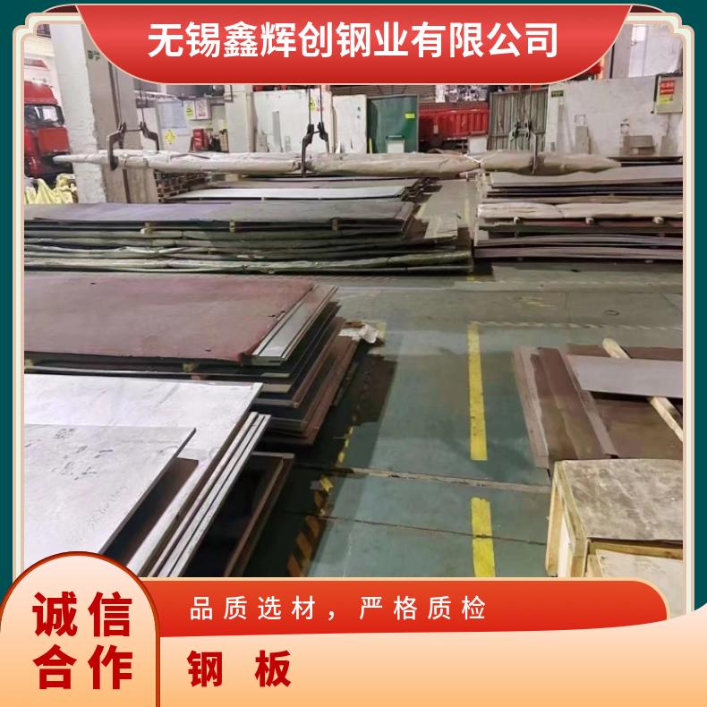 S66286 固溶强化变形耐蚀金属板GH3030 合金钢带多种规格 按需定制 