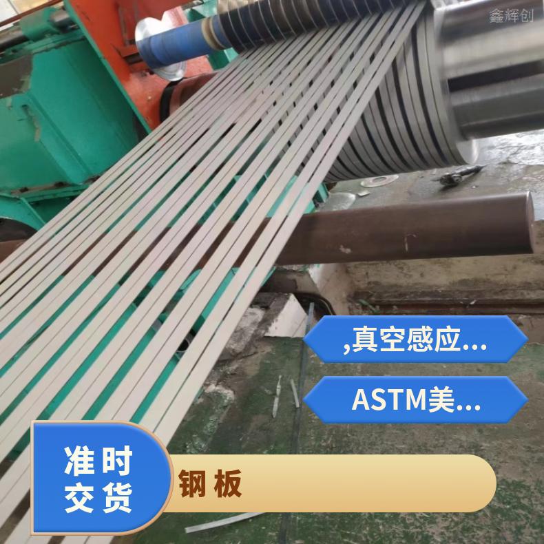 N06690 哈氏板GH4080A 合金钢带 耐高温耐腐蚀,真空感应炉+电渣重炉