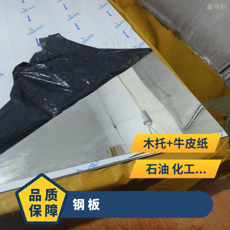 NCu30 镍基板GH4738 合金钢带抗冲击耐拉伸送货到厂
