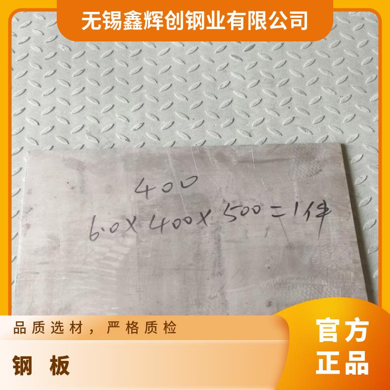 S66286 固溶强化变形耐蚀金属板NS3405 软硬态钢带冷热轧保材质可