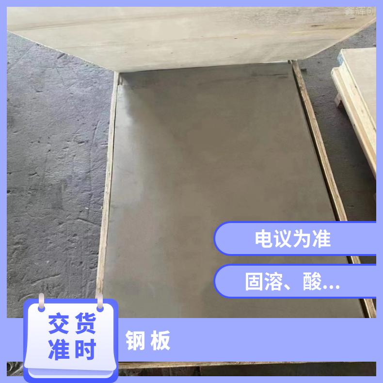 NS3304 耐热镍铬铁板NS3405 超薄钢带抗冲击耐拉伸