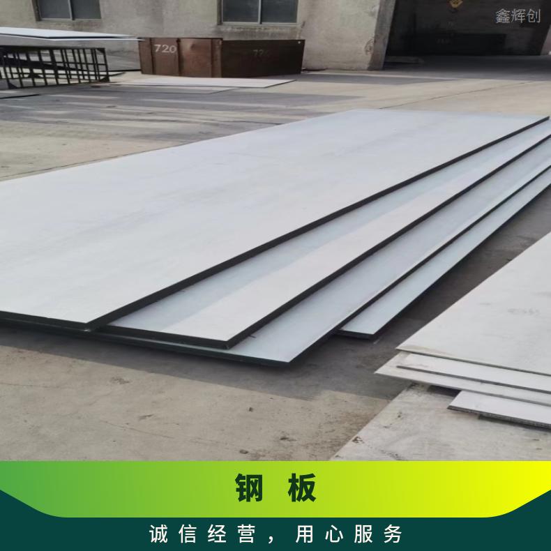 K94610 镍基板GH3030 钢带抗冲击耐拉伸ISO9001