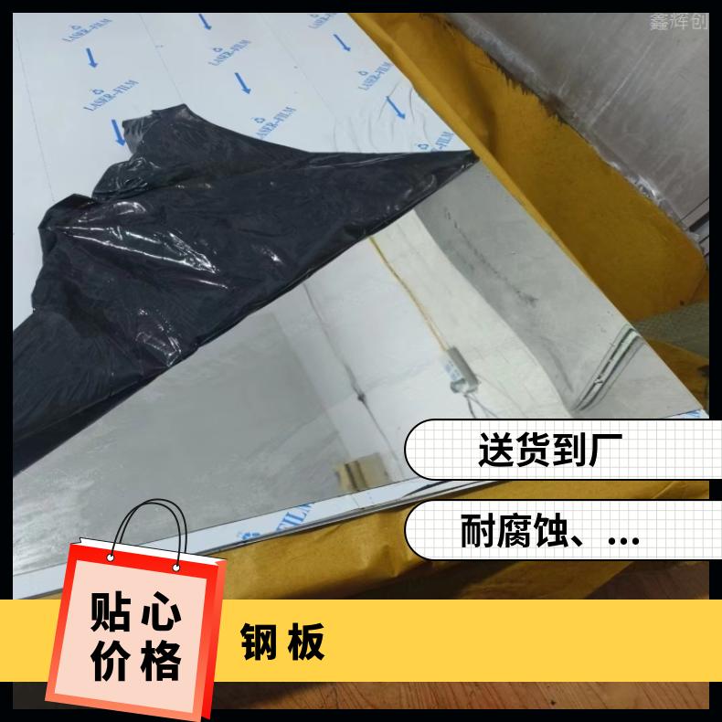 NS3201 固溶强化变形耐蚀金属板GH4105 钢带多种规格 按需定制 工期快