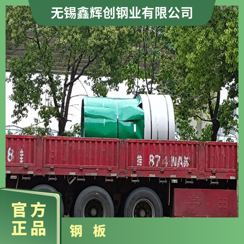 N08800 镍基板GH4738 合金钢带按客户要求定制