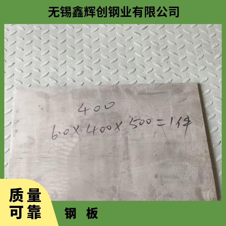 K94610 哈氏板NS3404 软硬态钢带按客户要求定制