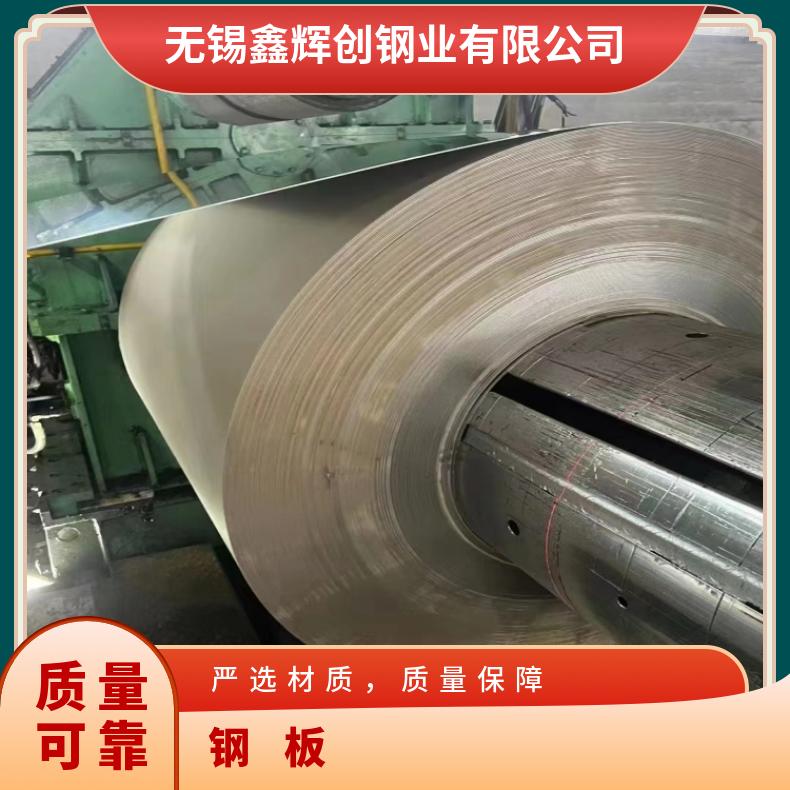 N09706 哈氏板GH4105 超薄钢带多种规格 按需定制 工期快