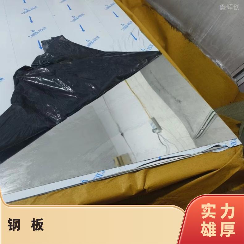 K94610 耐热镍铬铁板NS3311 合金钢带冷热轧保材质可定做