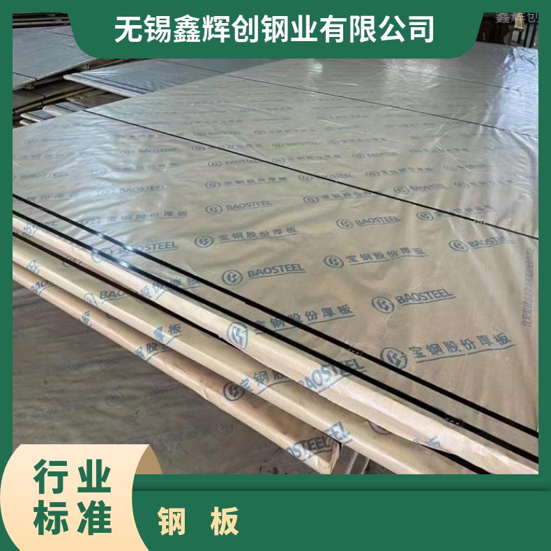 NS3204 哈氏板NS3310 软硬态钢带 耐高温耐腐蚀