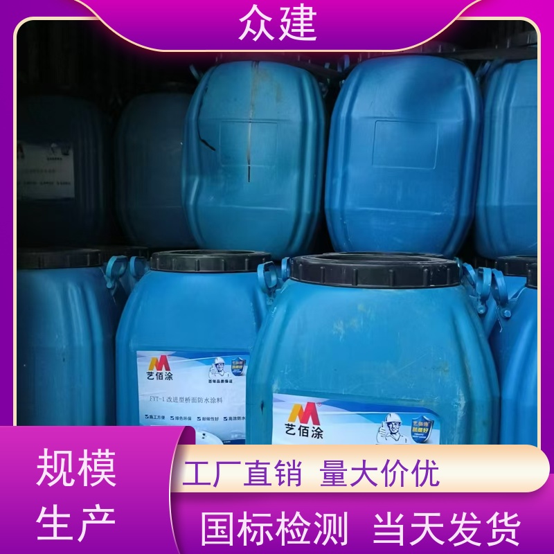 艺佰涂 新配方 道桥专用FYT-I改进型桥面防水涂料 复合防腐 含运费