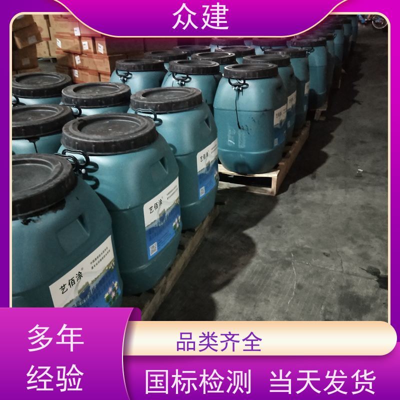 艺佰涂 新配方 FYT-I改进型防水涂料 桥面施工技术要求 含税