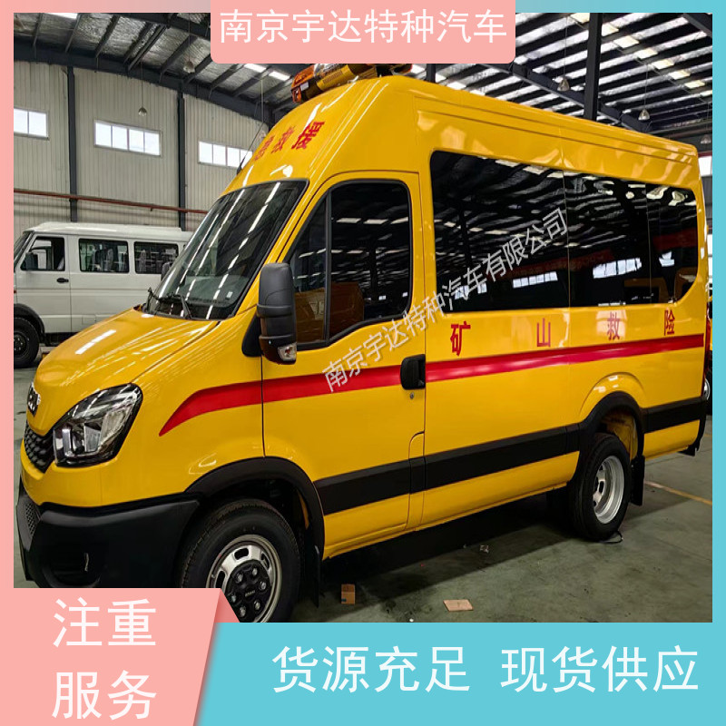 依维柯牌救援装备车煤矿工程抢险车全车自动空调质量有保障
