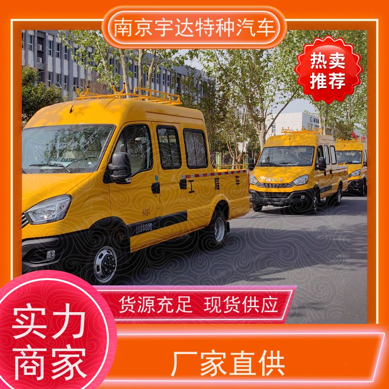 依维柯牌 包上牌 6-9座可上蓝牌 道路养护工程车 自来水管道抢修车